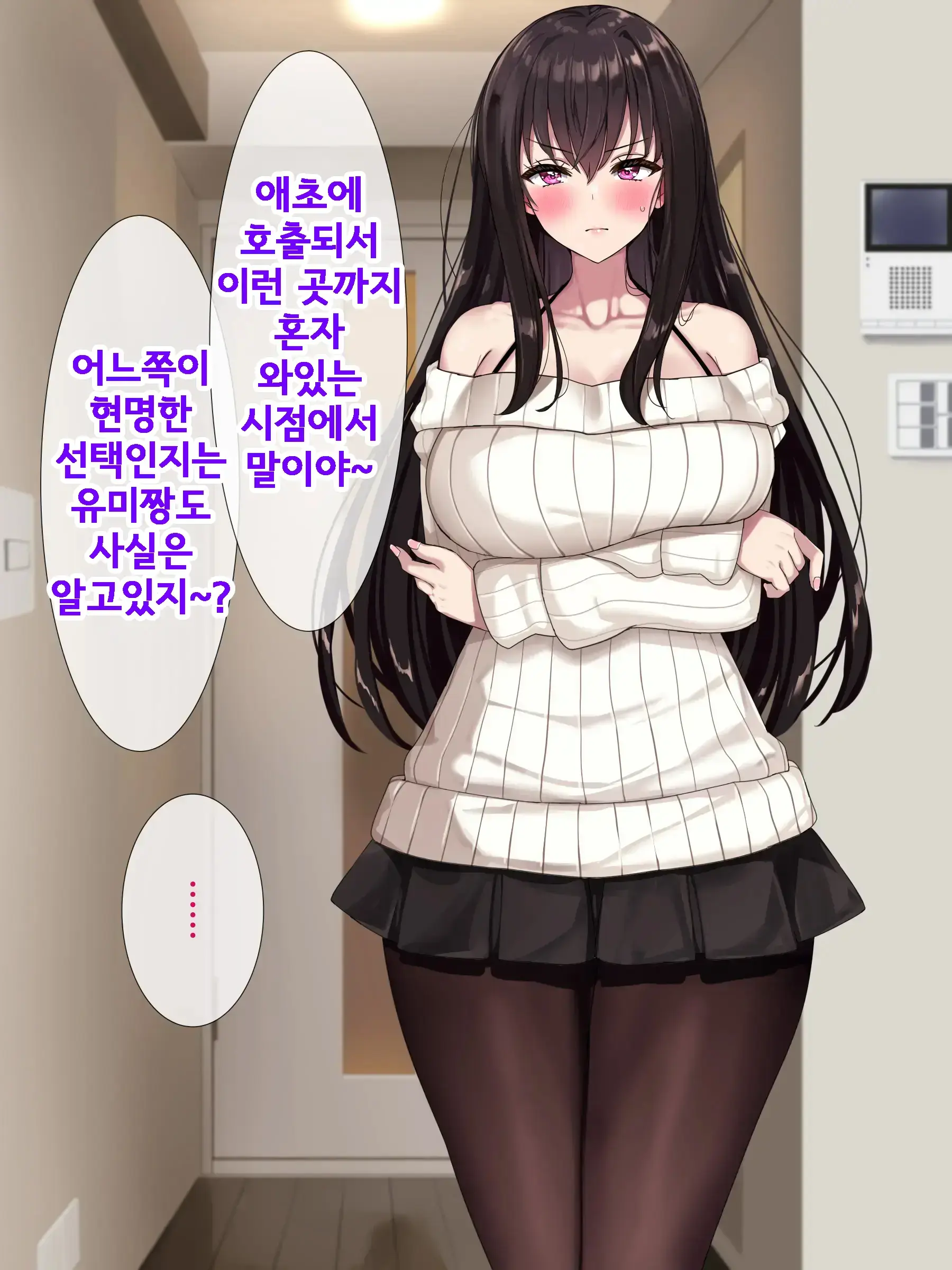 Aru Hi, Net De Mitsuketa No Wa Hamedori Sareta Kanojo No Douga Datta. Bangaihen | 어느 날, 인터넷에서 발견한 것은 ●● 촬영된 그녀의 영상이었다 번외편
